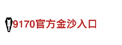 有比亚博还好的吗-专业机械企业，提供全面解决方案